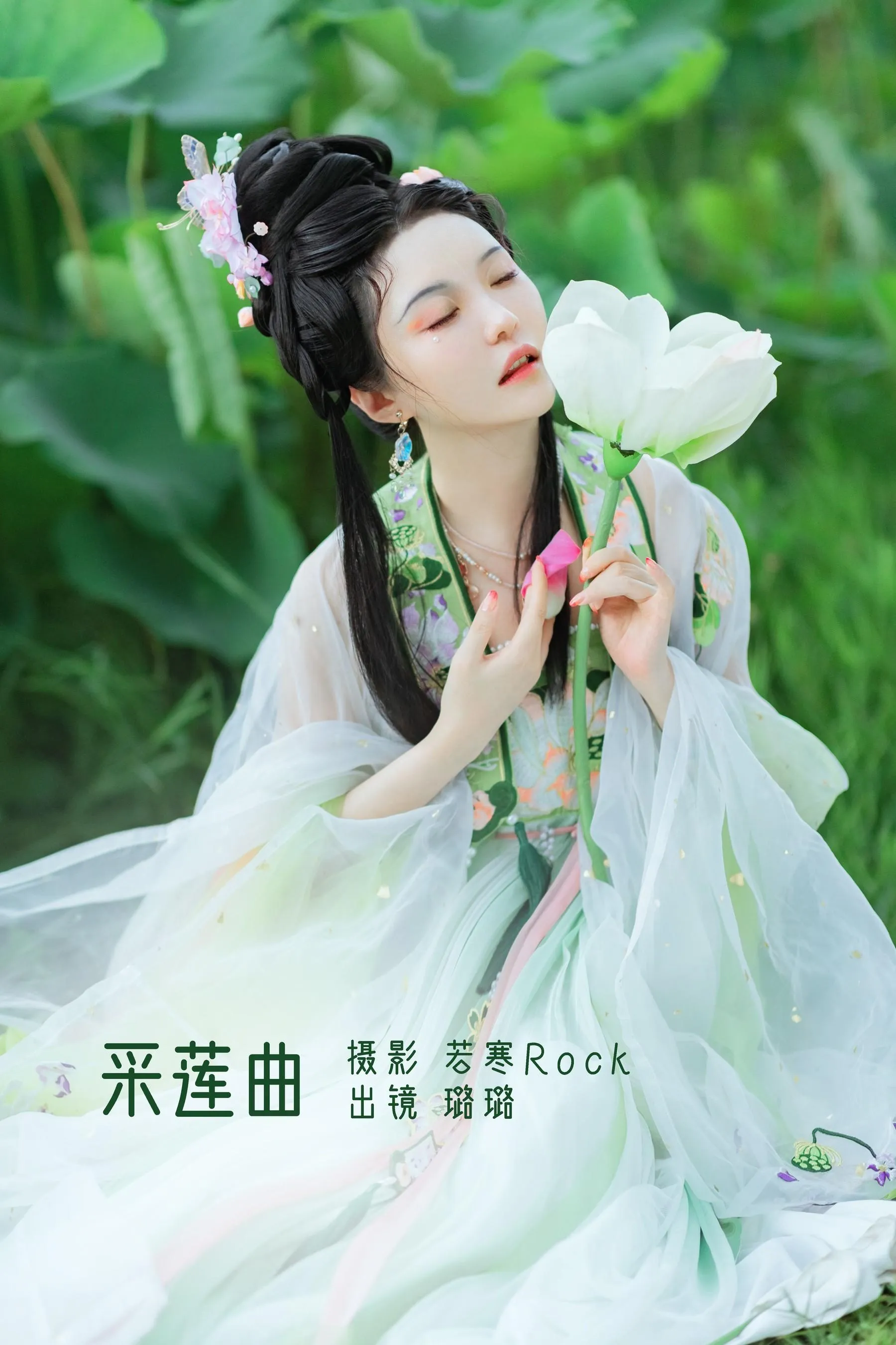 [YITUYU艺图语]2022.09.22 采莲曲 璐璐haley [27P]插图6